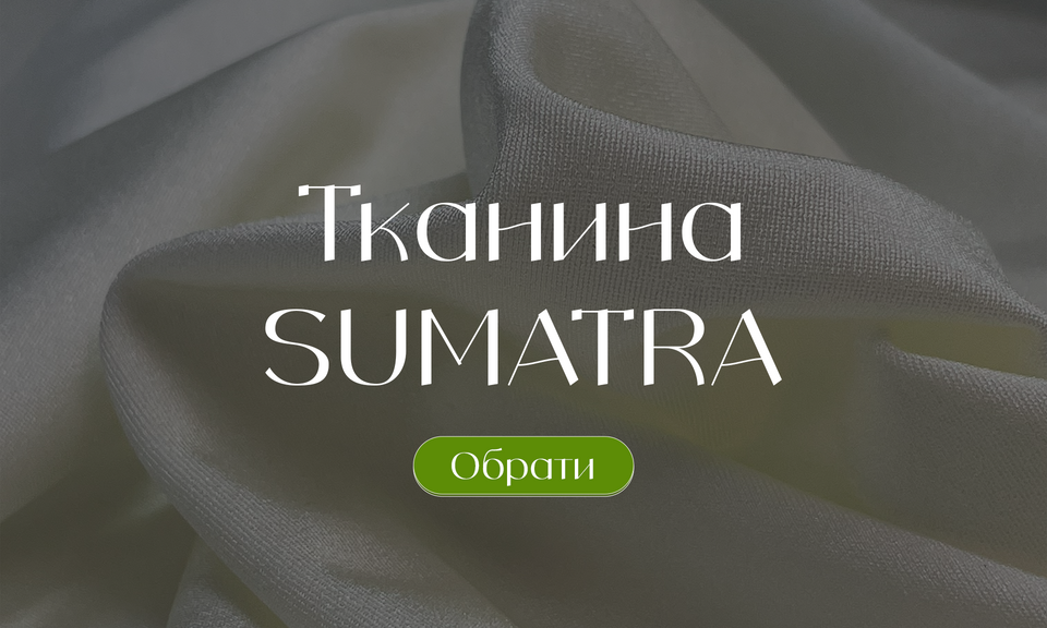 Банер 2 SUMATRA 