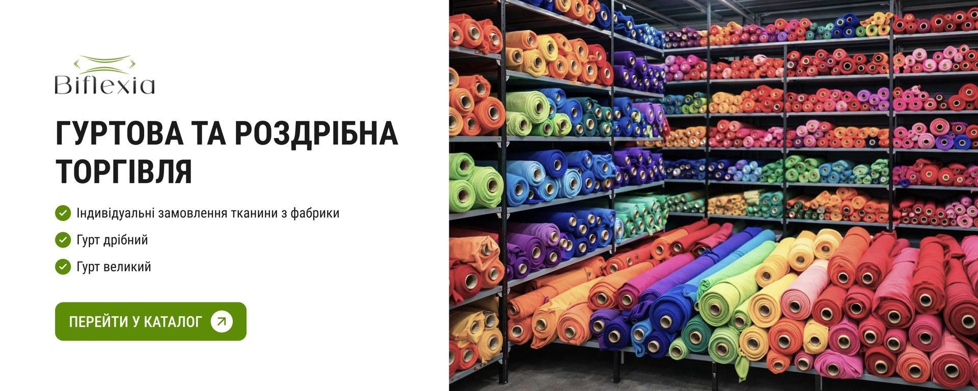Гуртова та роздрібна торгівля